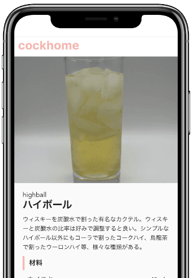 cockhome